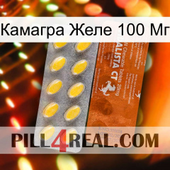 Камагра Желе 100 Мг 42